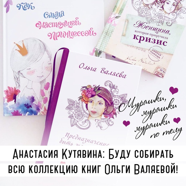 Анастасия Кутявина: Буду собирать все коллекцию книг 