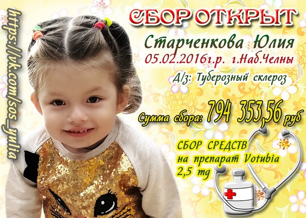 ‼срочный сбор! юлии очень нужна помощь! пожалуйста, помогите! максимальный репост! 
</p><p><!-- Yandex.RTB R-A-459048-3 -->
<div id=
