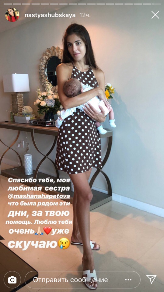 instagram.com/nastyashubskaya