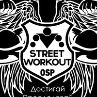 workout_osp